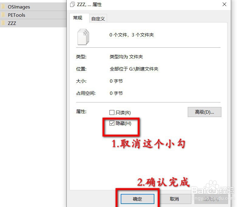 文件夹变成应用程序是怎么回事？怎么恢复啊？