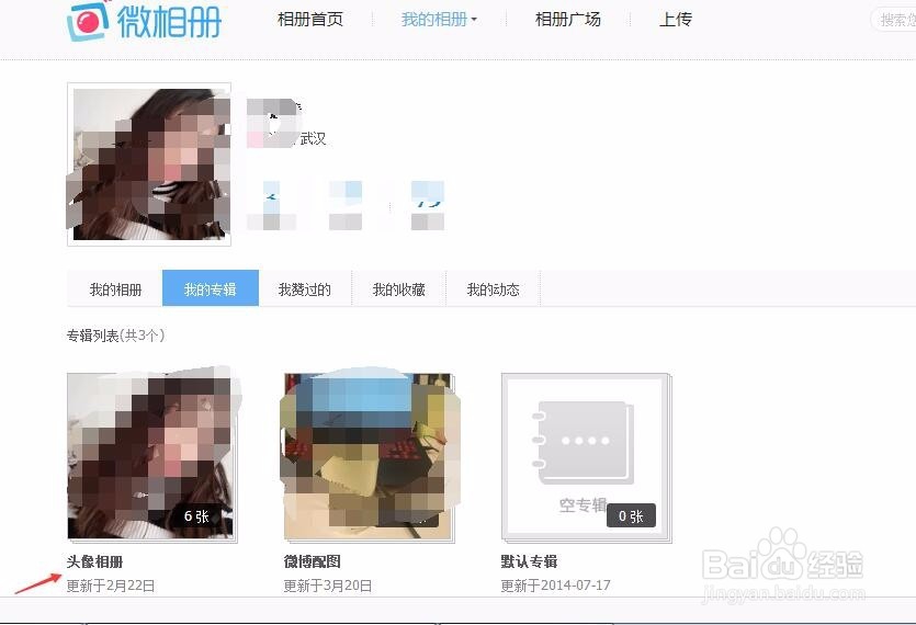 微博怎么删除历史的头像？