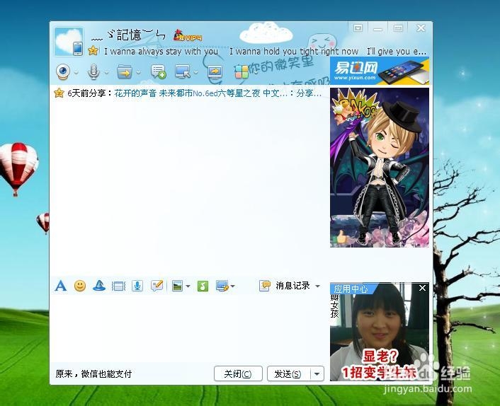 如何使用QQ截图