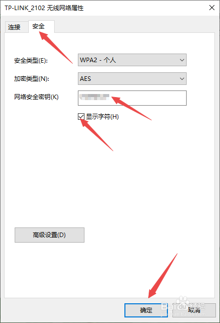 Win10怎么查看WiFi密码
