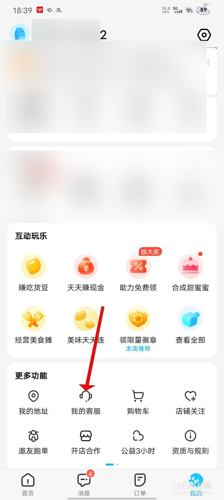 饿了么订单无法显示怎么办