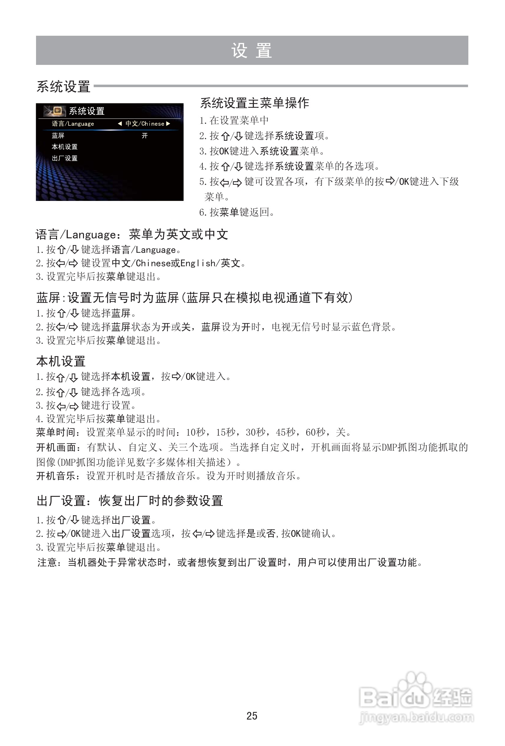 海信LED60XT69G3D液晶彩电使用说明书:[3]