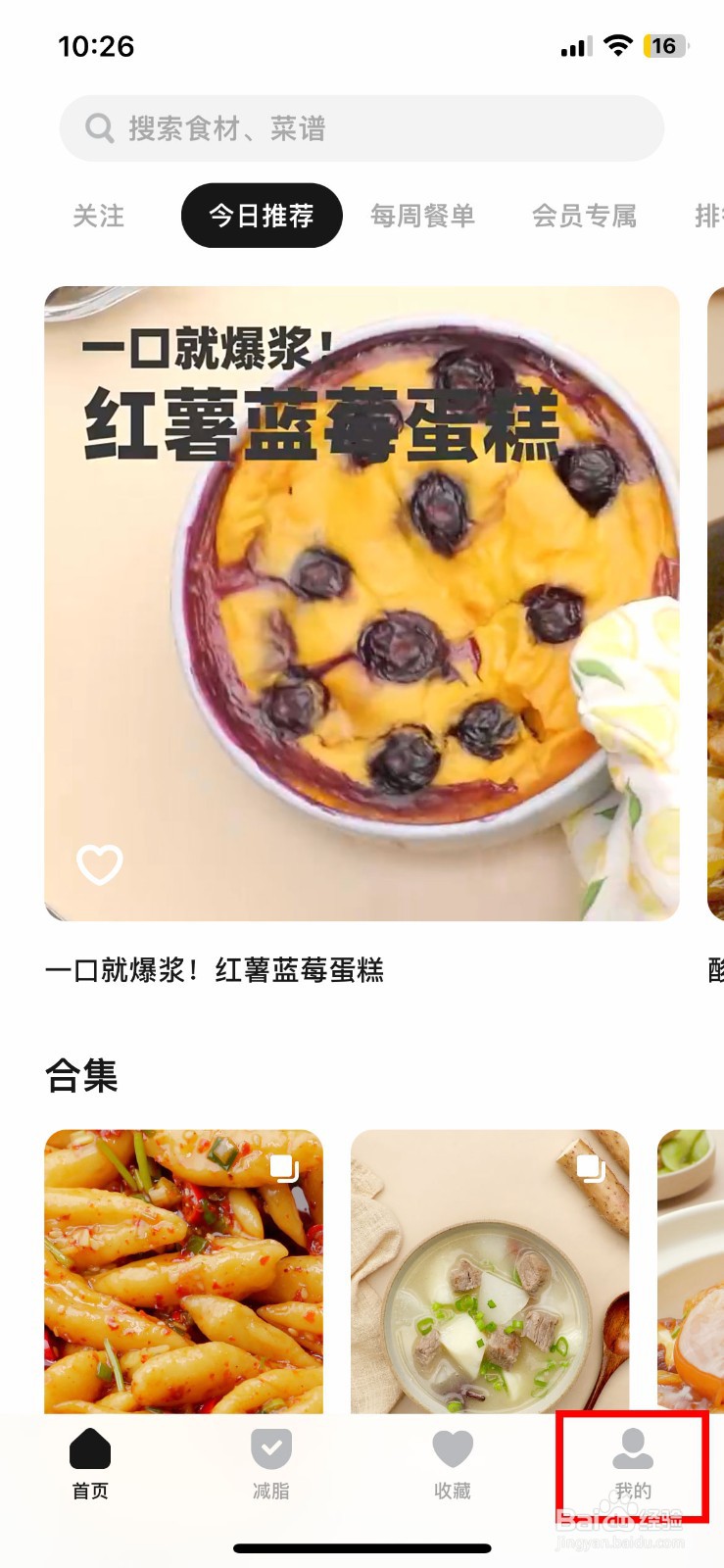 懒饭软件app如何快速查看软件版本号