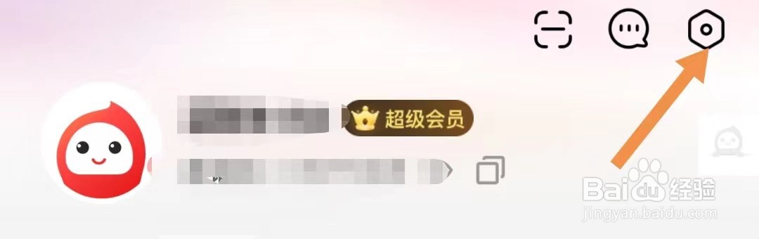 花生日记如何找到注册时间