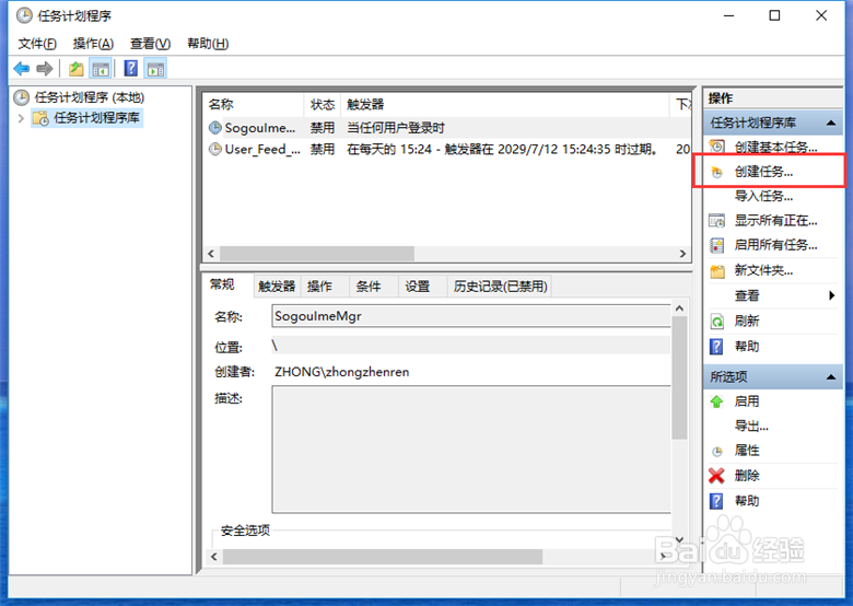 win10定时关机怎么设置