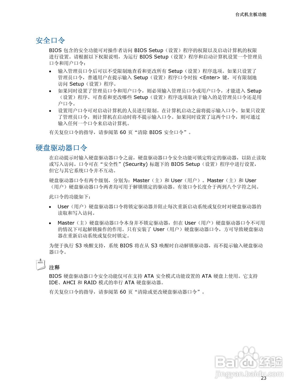 英特尔DQ35MP型主板说明书:[3]