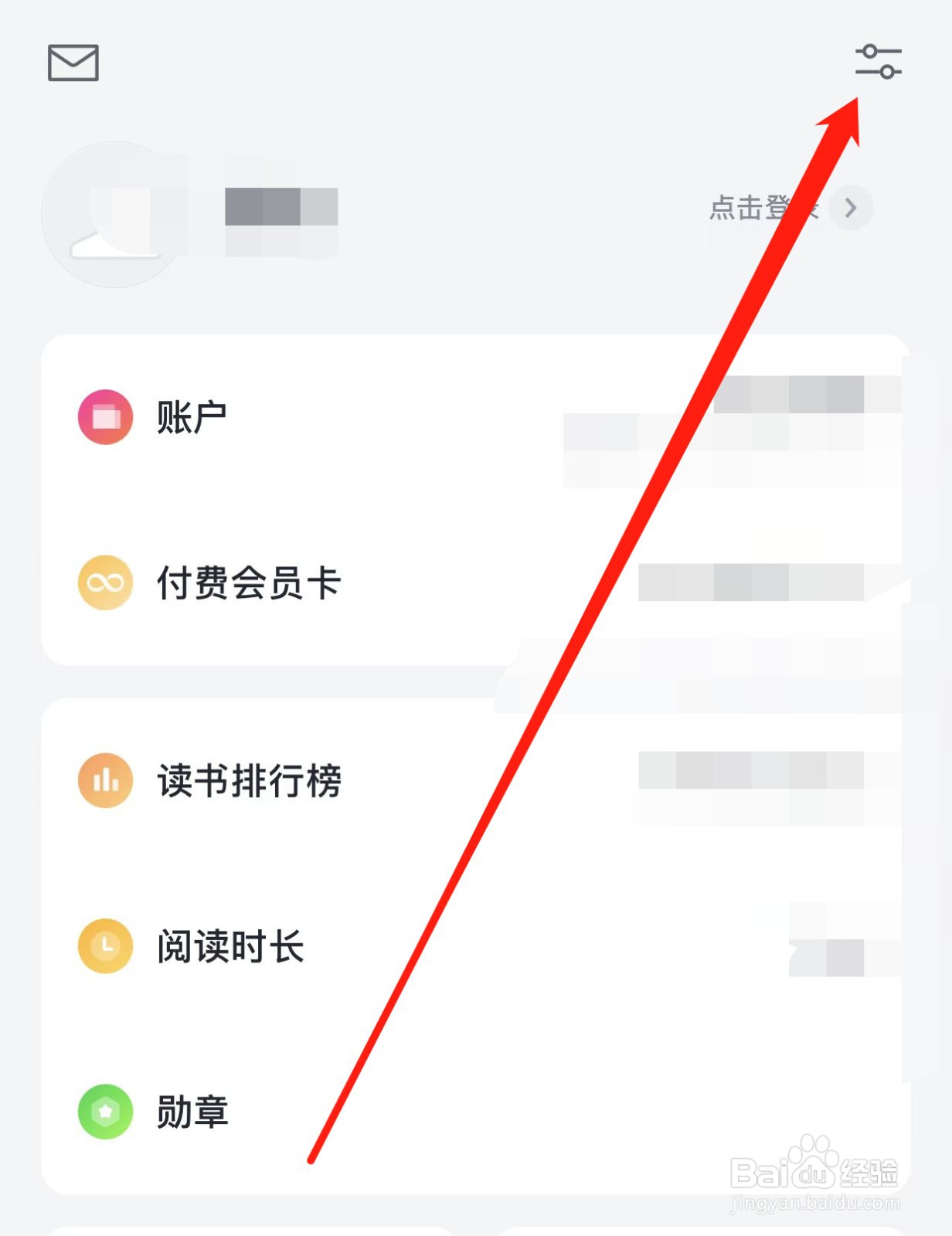微信读书如何查找商务合作