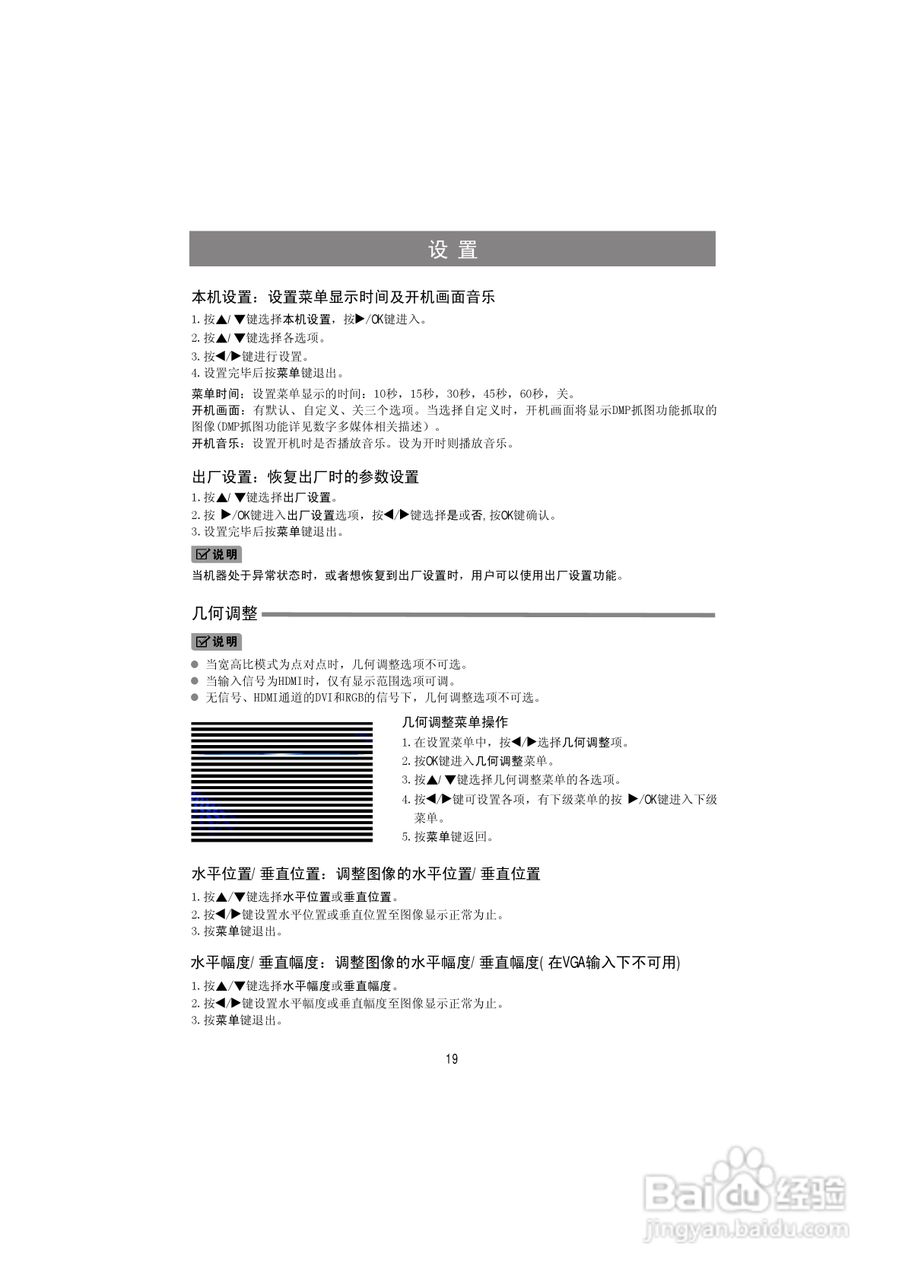 海信LED46K200液晶彩电使用说明书:[3]