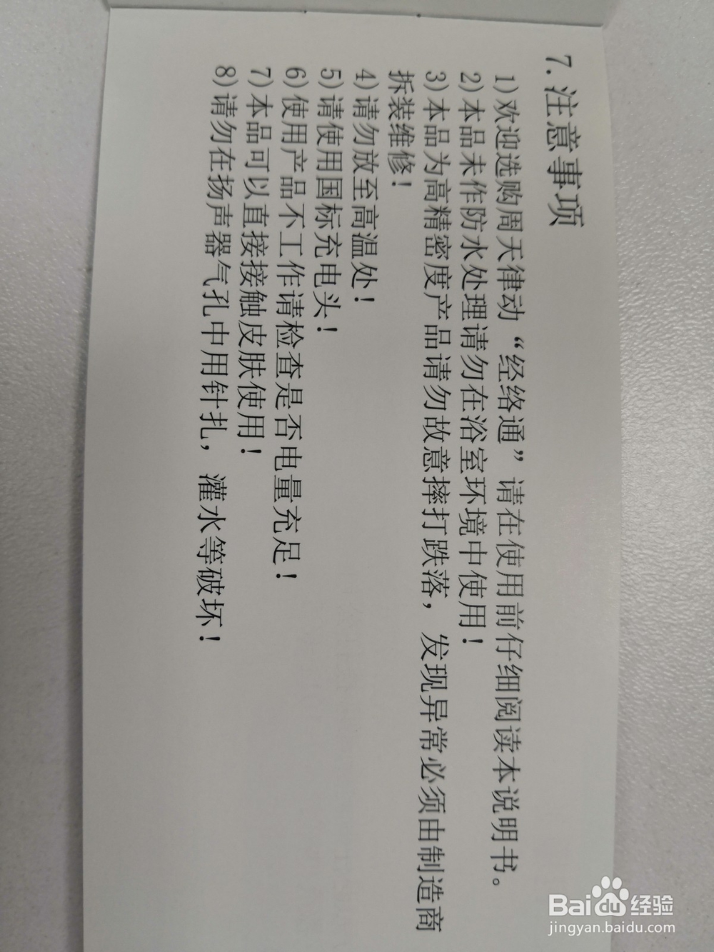 ZTVAT多功能按摩仪经络通T5怎么样，上班族福音
