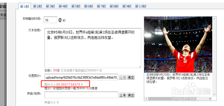 什么是彩信手机报，彩信手机报如何编辑？