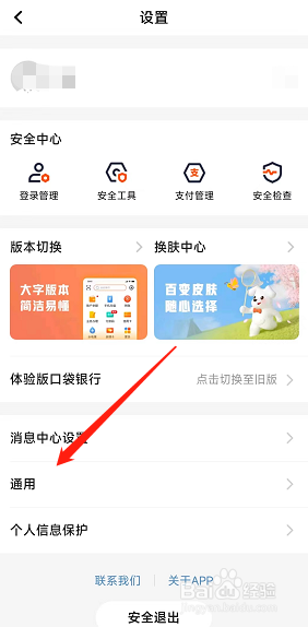平安银行软件本地缓存在哪删除