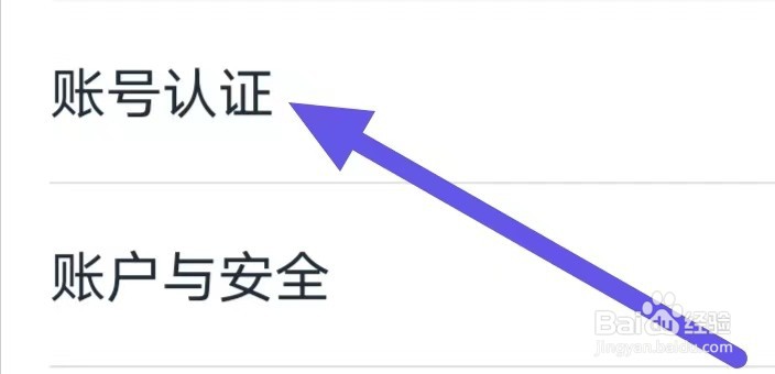 摩点怎么设置账号认证