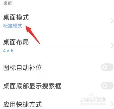 oppo如何设置简易模式