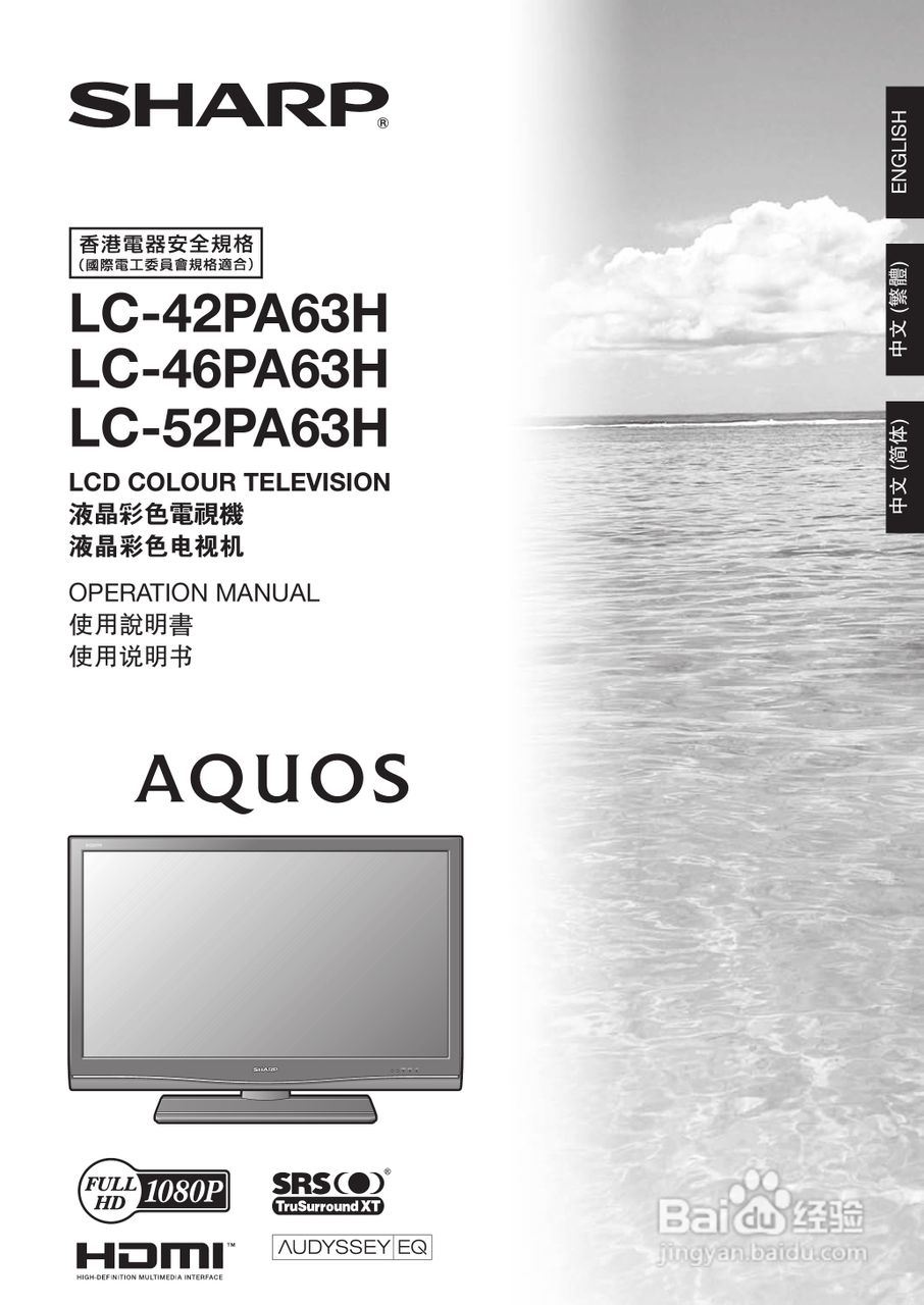 声宝LC-46PA63H型液晶电视机说明书:[1]