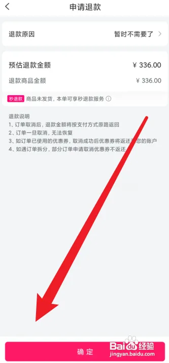 唯品会退货怎么退