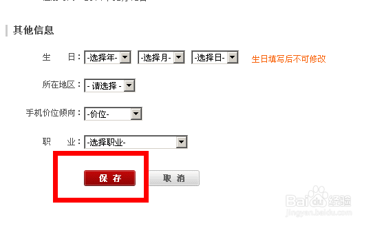 购买华为荣耀3C白号如何防骗