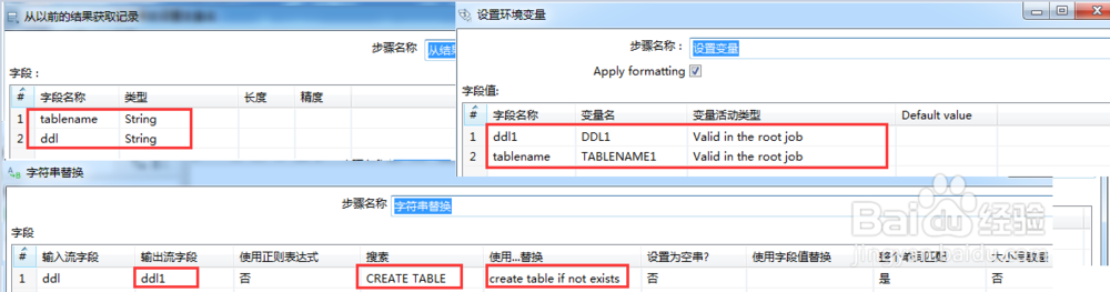 kettle零编程全库迁移（自动建表\数据\发邮件）