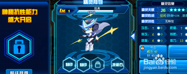 赛尔号如何兑换小优