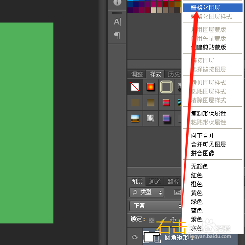 PS怎样制作蓝色玻璃按钮