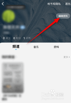 酷狗概念版是如何设置生日