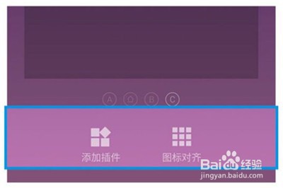 锤子手机怎么添加桌面插件