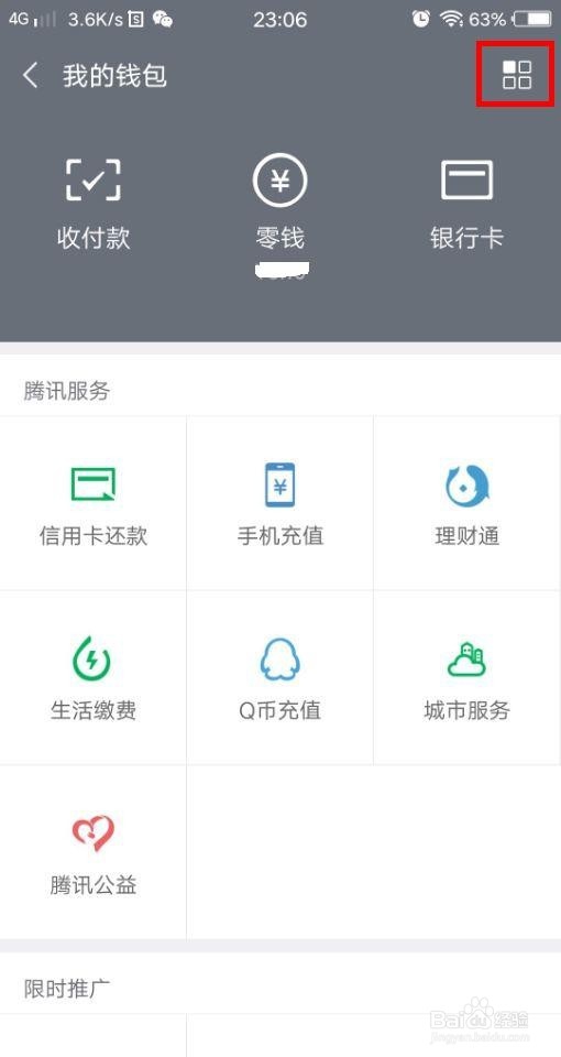 手机丢了微信里的钱怎么办