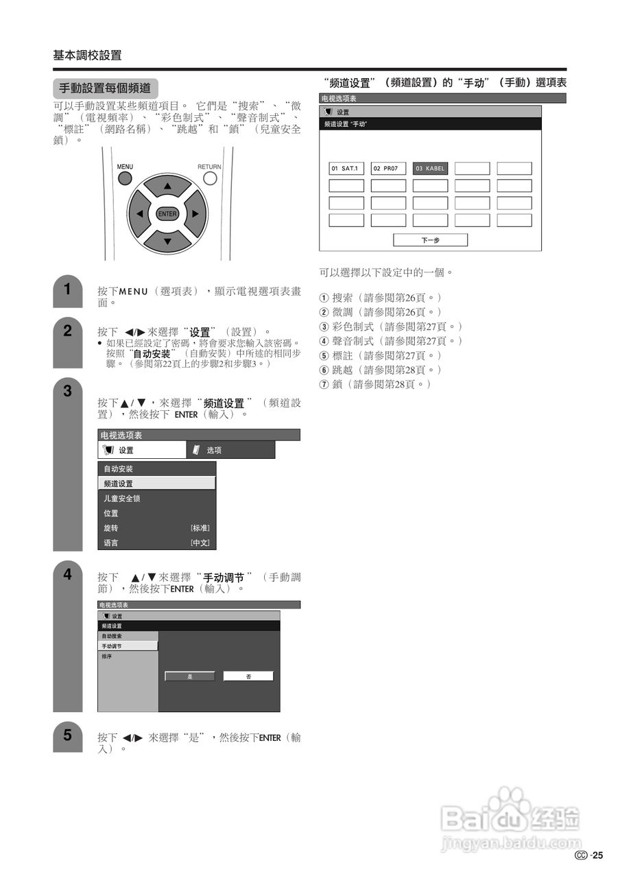 声宝LC-37HV4H型液晶电视机说明书:[3]