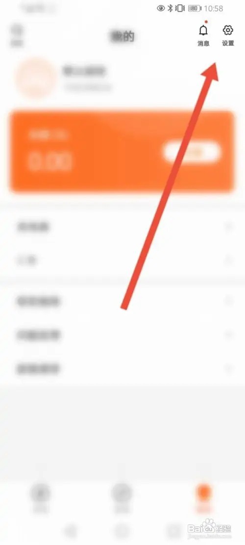 云智充APP里面怎么查看版本信息