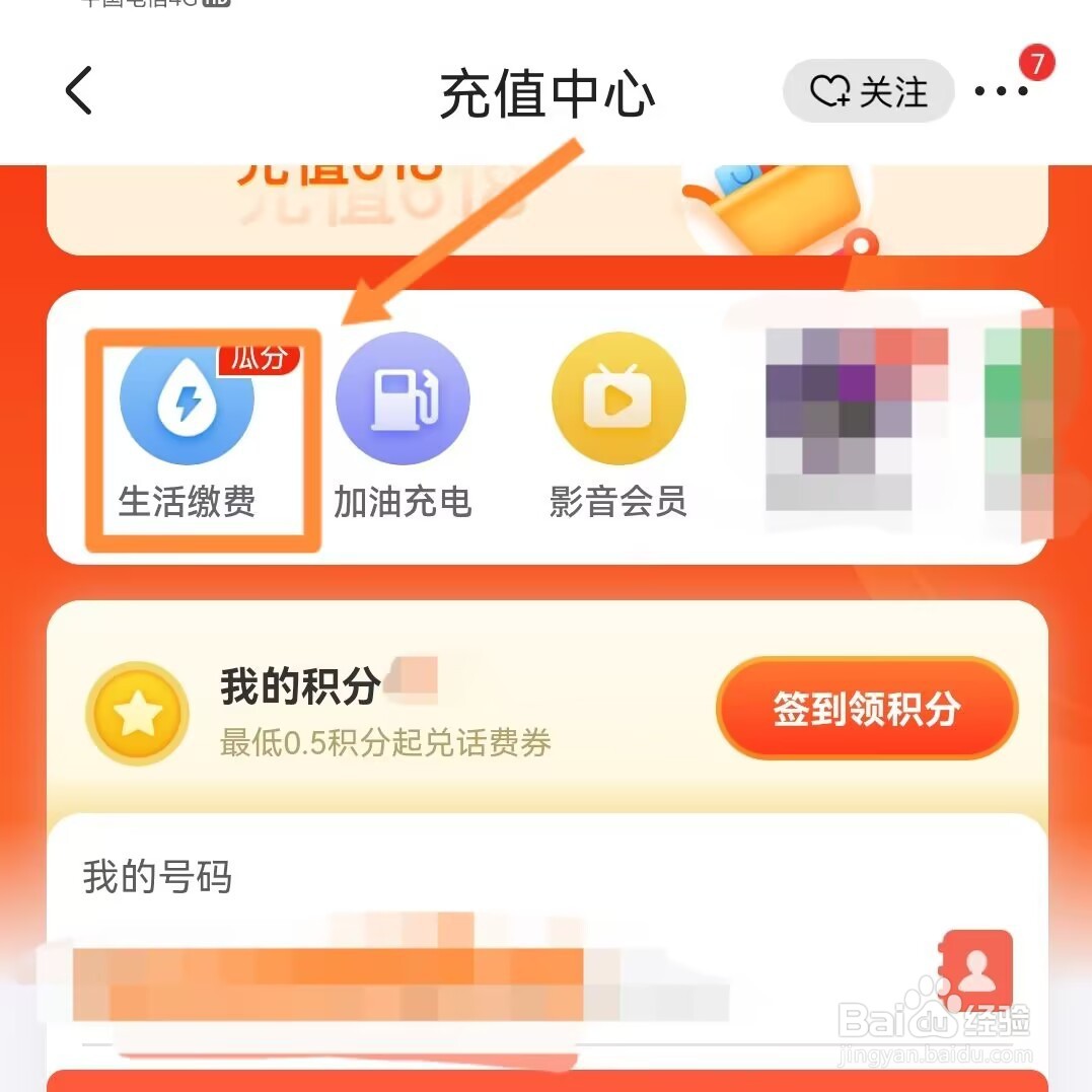 京东交电费入口找不到了怎么办