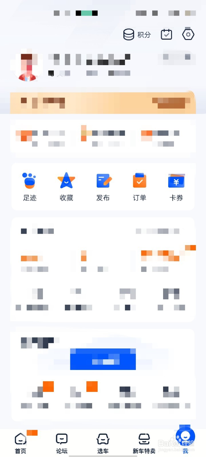 汽车之家怎么分享给微信好友