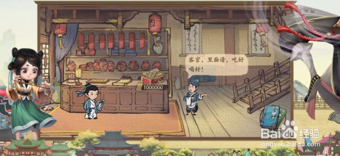 叫我大掌柜药方配方大全