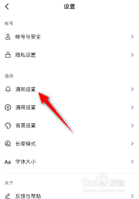 抖音主页访客是如何关闭