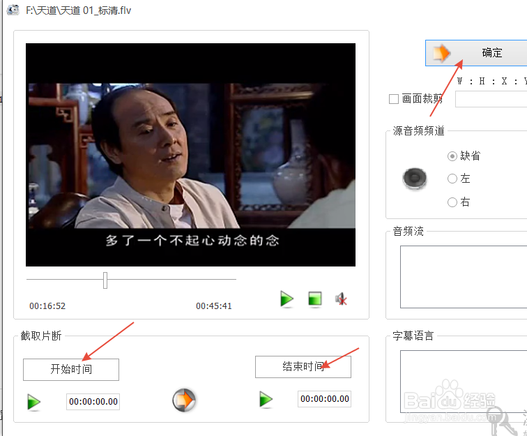最简单的视频剪辑工具格式工厂怎么剪辑视频