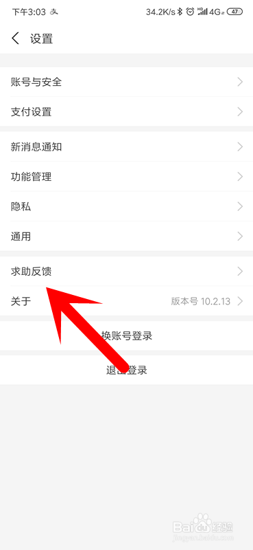 支付宝怎么查询名下的账号