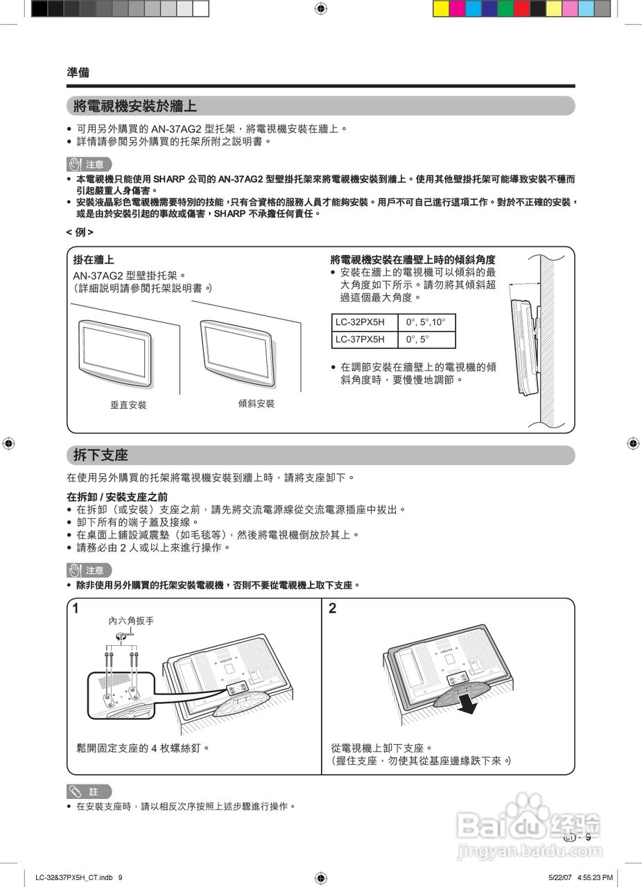 声宝LC-32PX5H型液晶电视机说明书:[1]