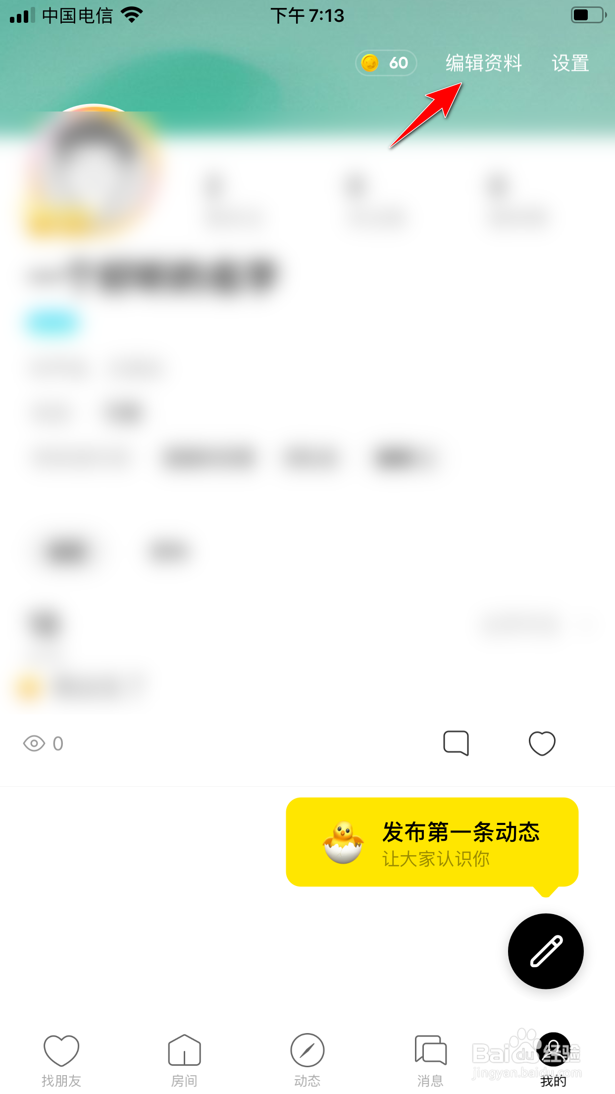 赫兹怎么修改昵称