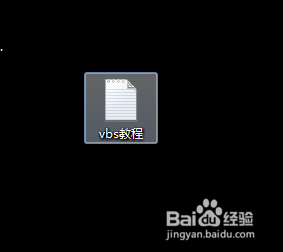 如何恶搞朋友的电脑?超简单的循环vbs教程!