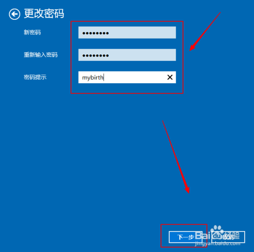 win10上如何更改登录账号的密码？