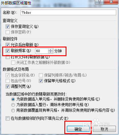 【世界杯】Excel如何导入赛程表（网络数据）
