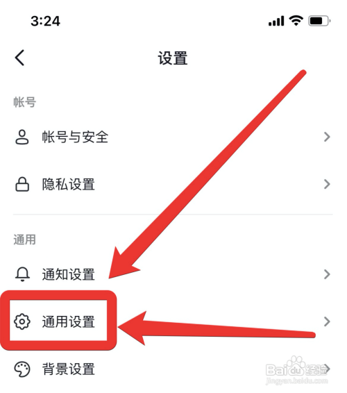 抖音如何设置动态封面