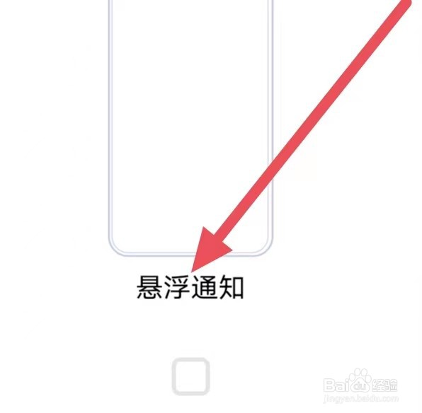瑞幸咖啡怎么关闭悬浮通知