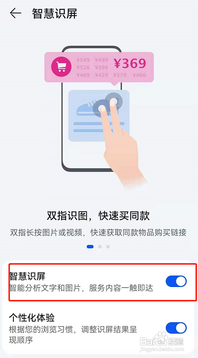 华为双指按压隐藏微信头像方法