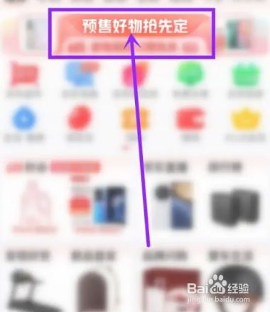 京东怎么领取618优惠券
