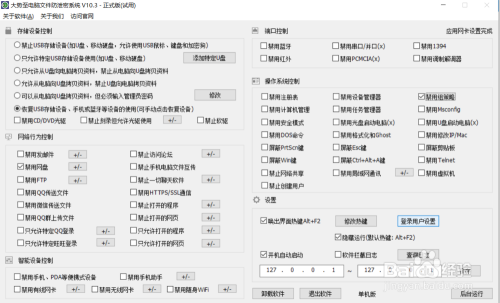 如何禁用组策略 保护电脑安全阻止修改组策略