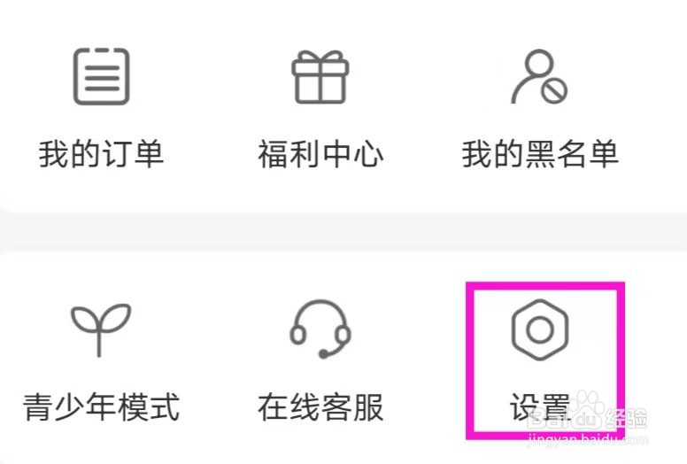 柚米怎么进行实名认证