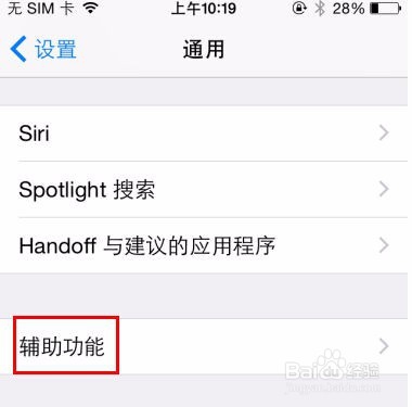如何解决iPhone通话声音小的问题