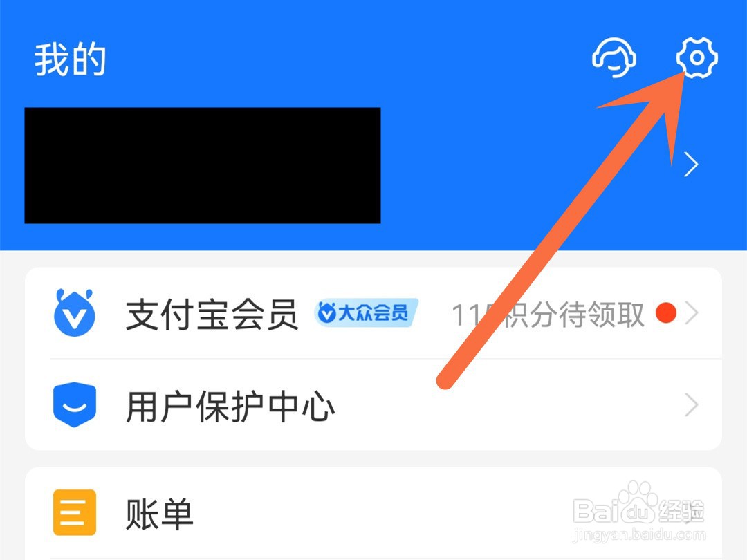 支付宝怎么清理缓存
