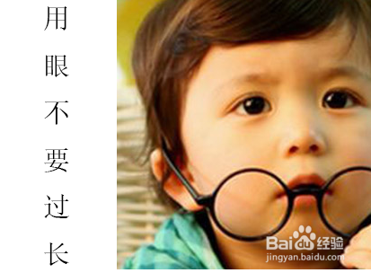 预防近视眼的小技巧