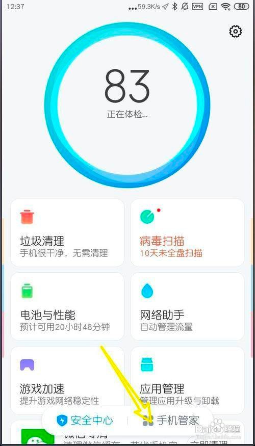 小米MIUI11如何隐藏应用图标