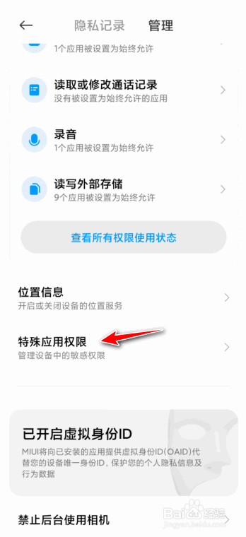小米手机安装不了软件是怎么回事